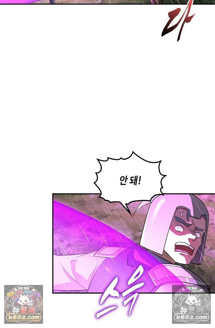 내 소설의 악역이 되다 255화 15
