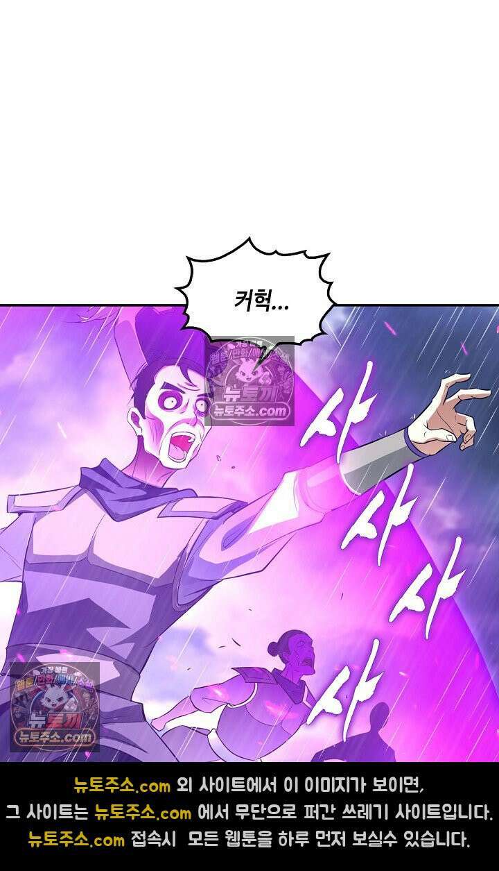 내 소설의 악역이 되다 255화 16