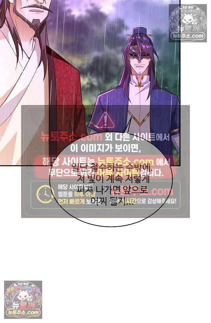 내 소설의 악역이 되다 255화 18