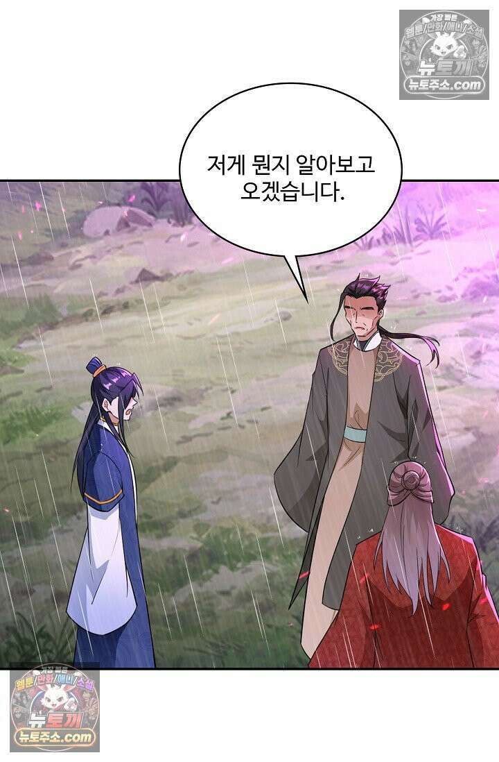 내 소설의 악역이 되다 255화 19