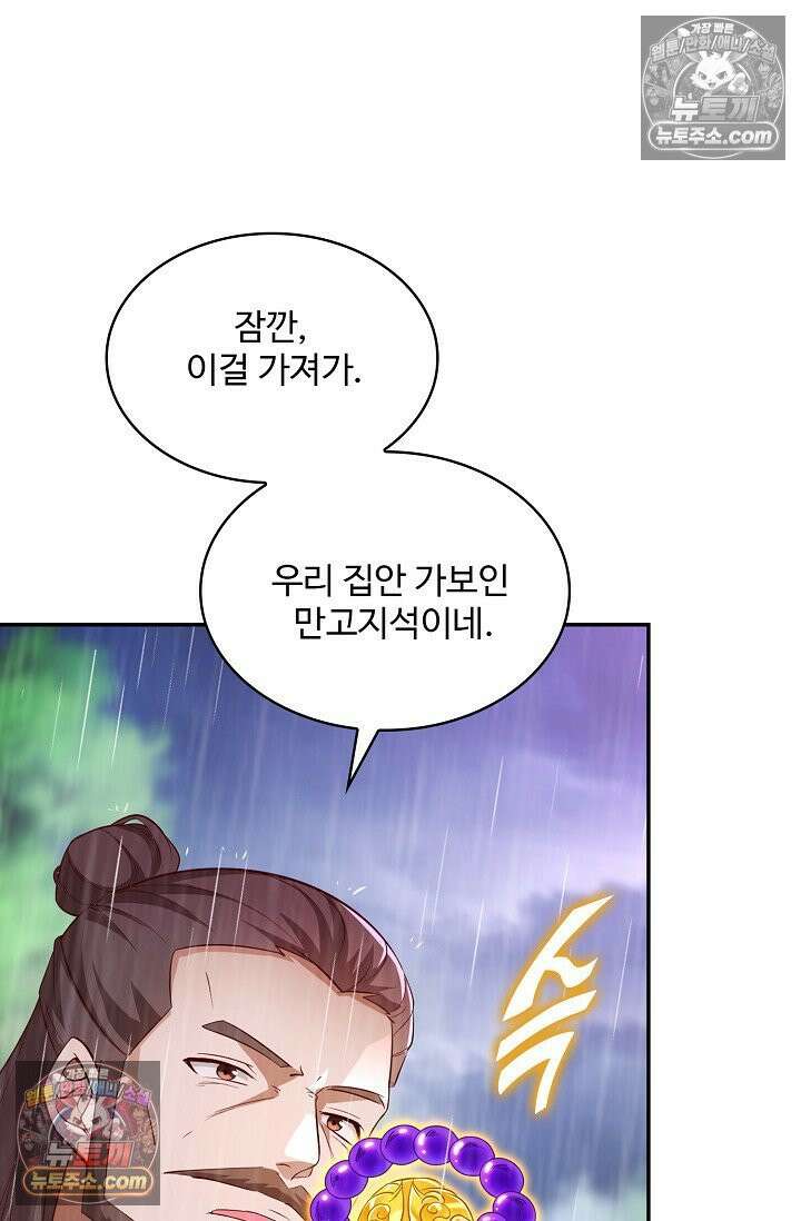 내 소설의 악역이 되다 255화 24