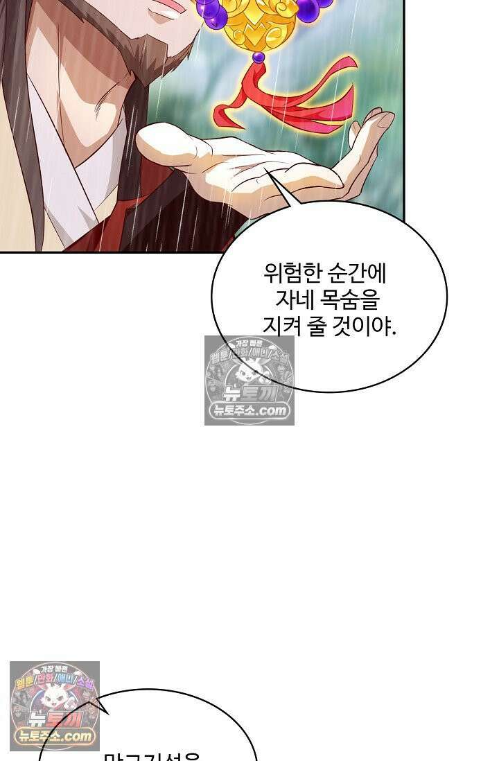 내 소설의 악역이 되다 255화 25