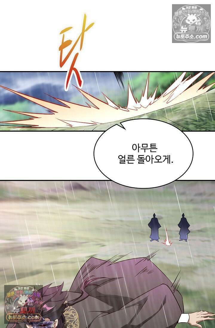 내 소설의 악역이 되다 255화 27