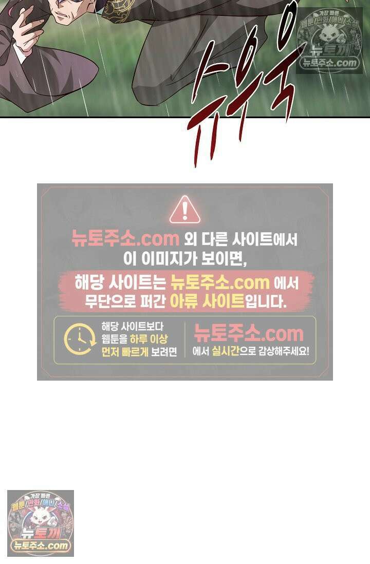 내 소설의 악역이 되다 255화 28