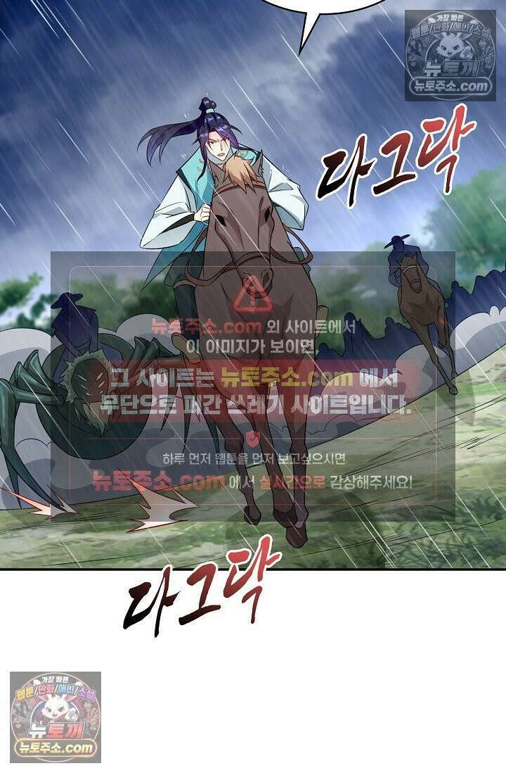 내 소설의 악역이 되다 255화 33