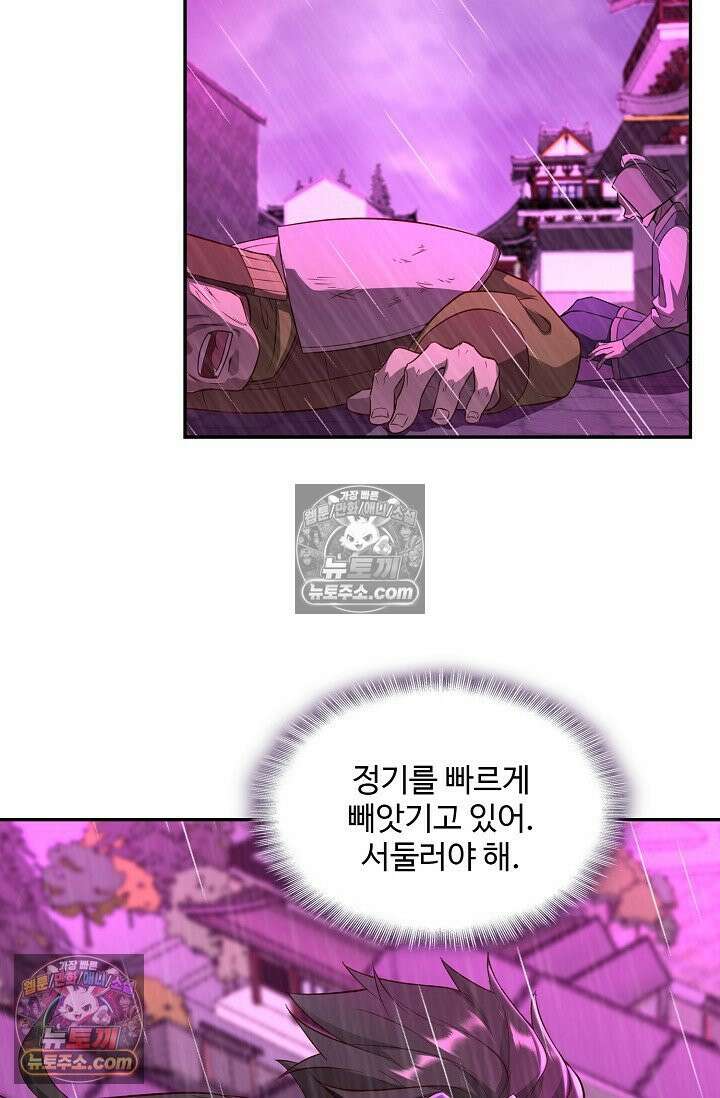 내 소설의 악역이 되다 255화 35