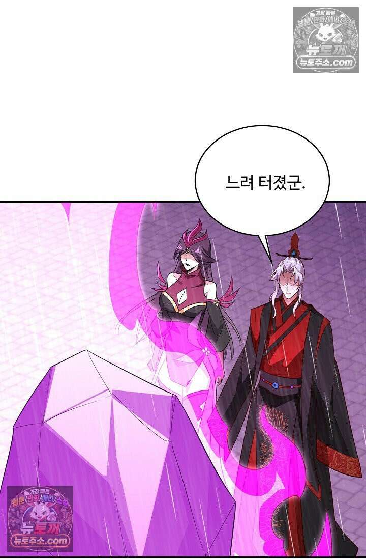 내 소설의 악역이 되다 255화 38