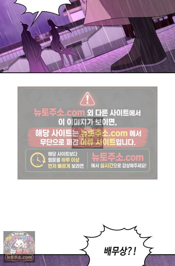 내 소설의 악역이 되다 255화 40
