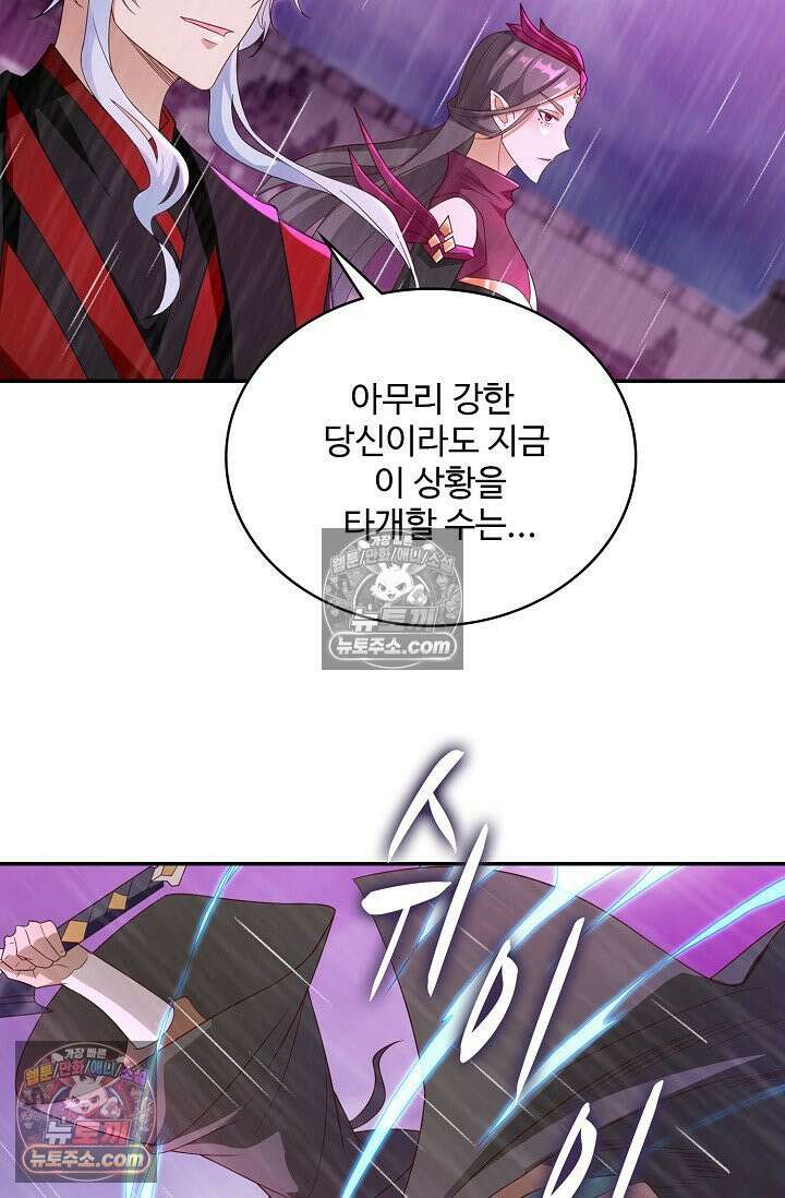 내 소설의 악역이 되다 255화 43