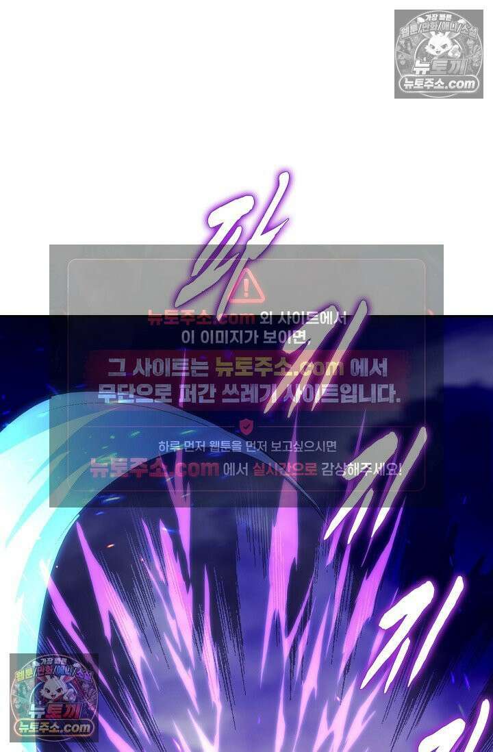 내 소설의 악역이 되다 255화 46