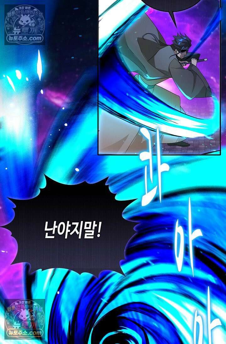 내 소설의 악역이 되다 255화 50