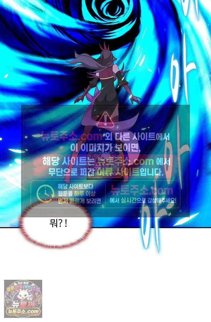 내 소설의 악역이 되다 255화 51