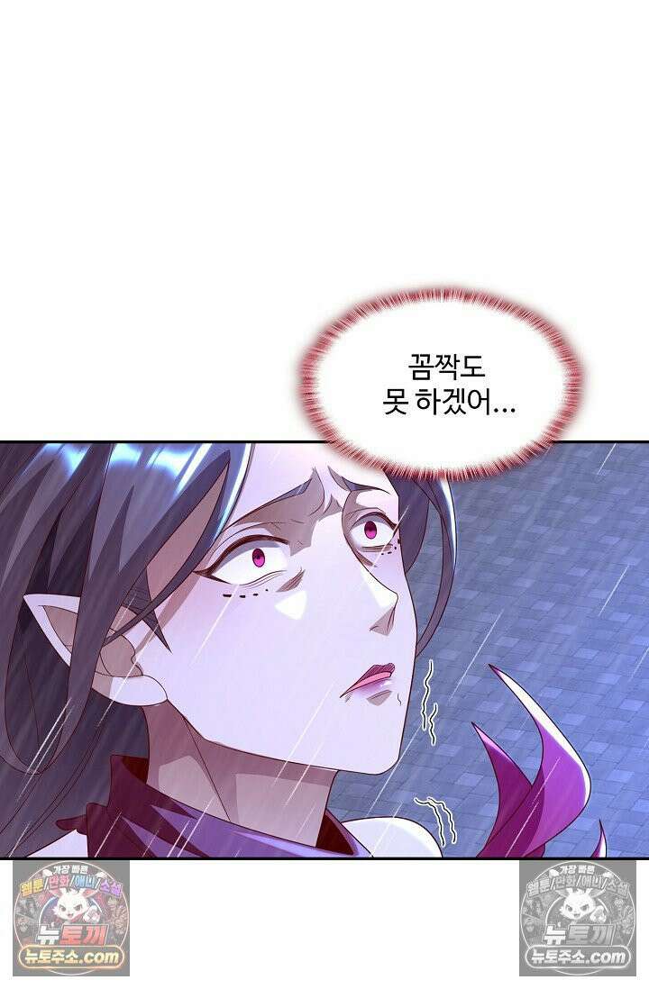 내 소설의 악역이 되다 255화 52