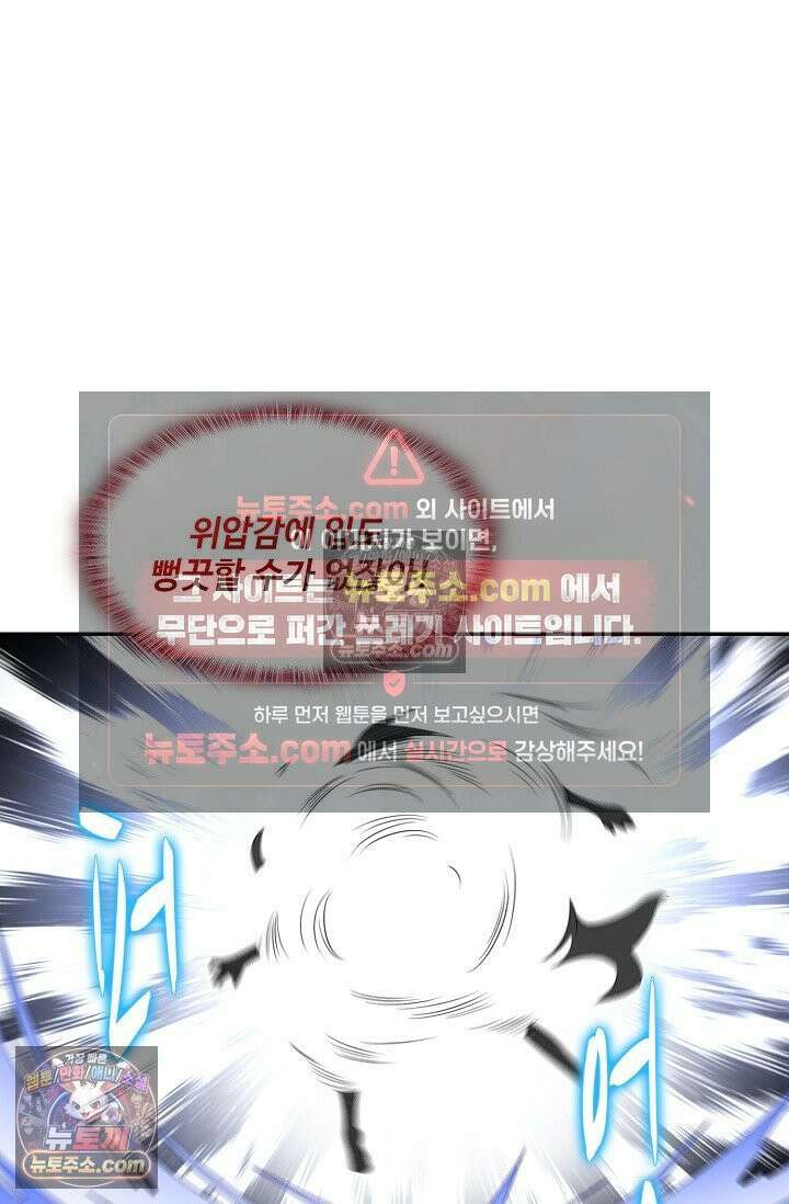 내 소설의 악역이 되다 255화 53