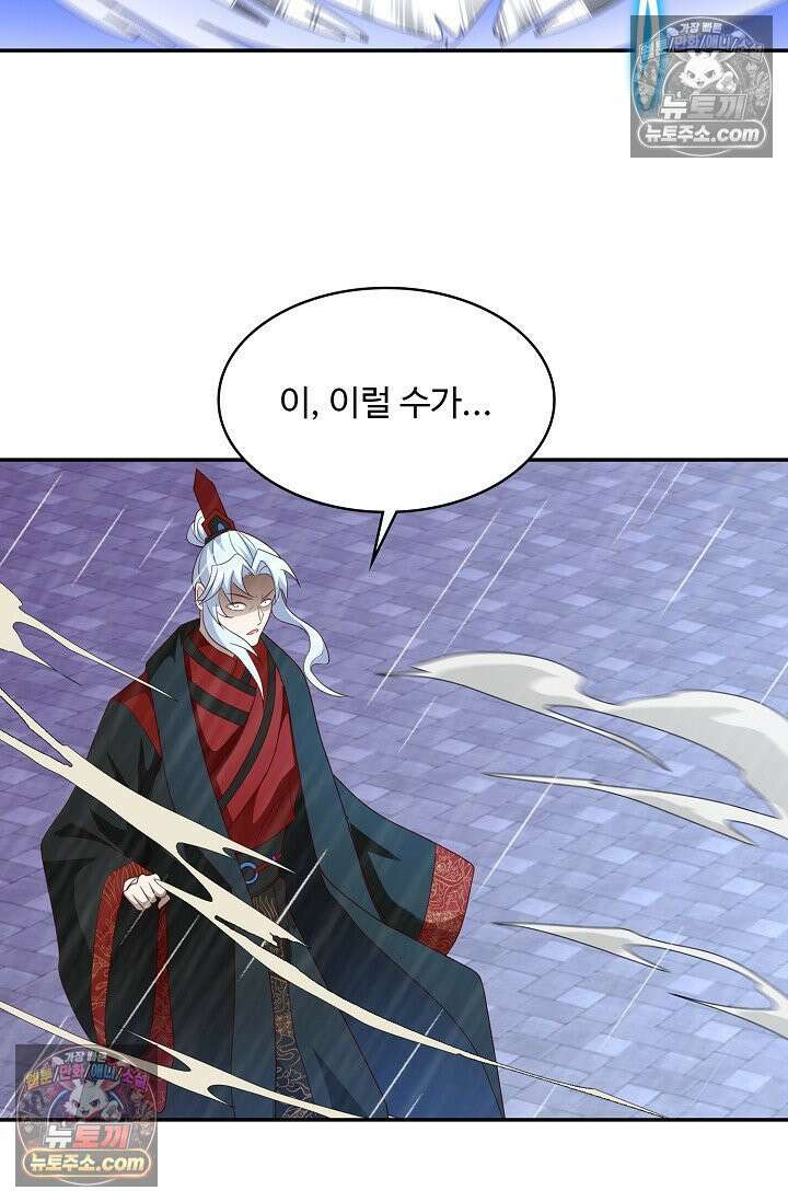 내 소설의 악역이 되다 255화 54