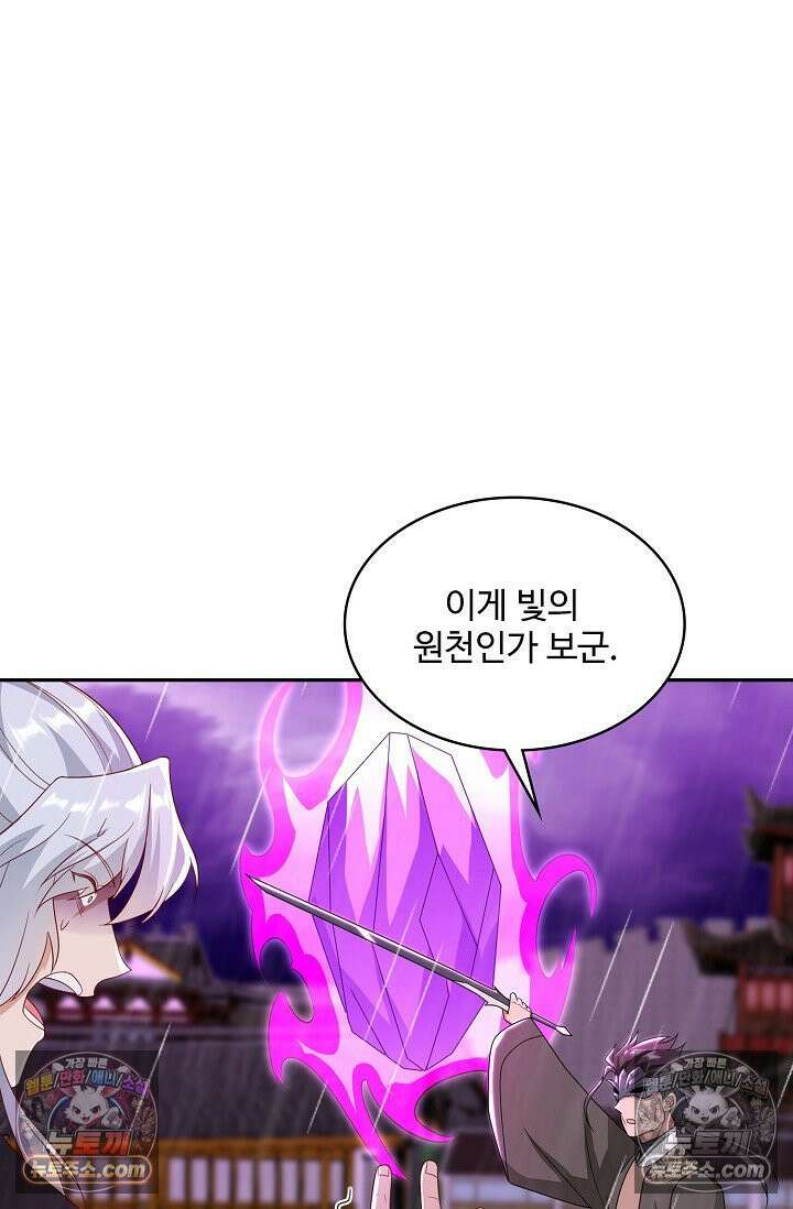 내 소설의 악역이 되다 255화 55
