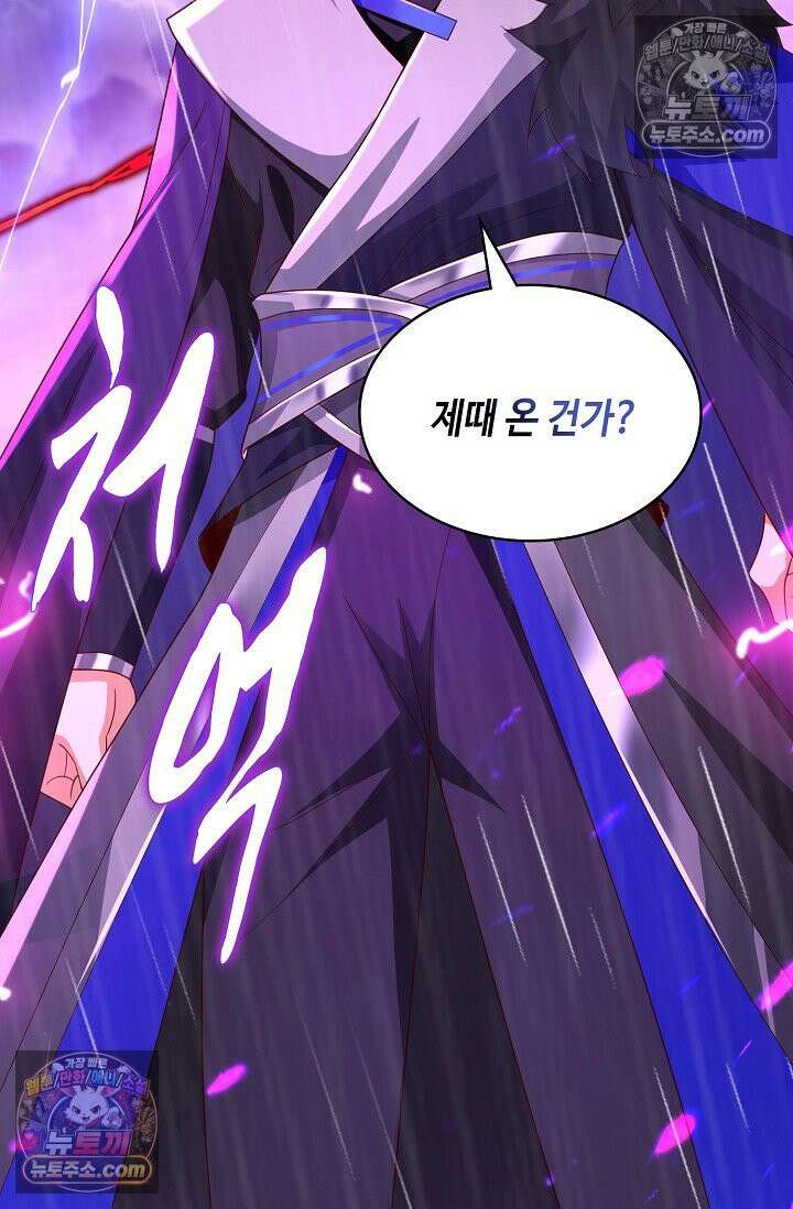 내 소설의 악역이 되다 255화 59