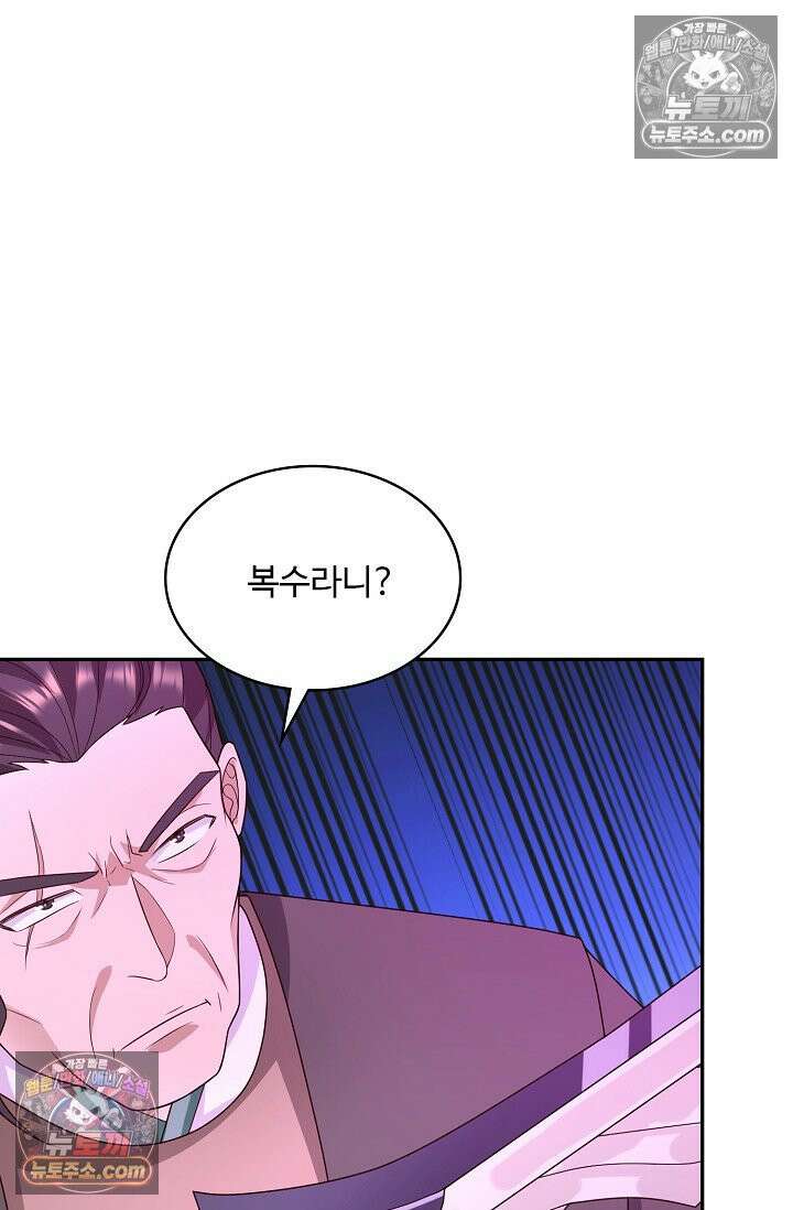 내 소설의 악역이 되다 255화 62