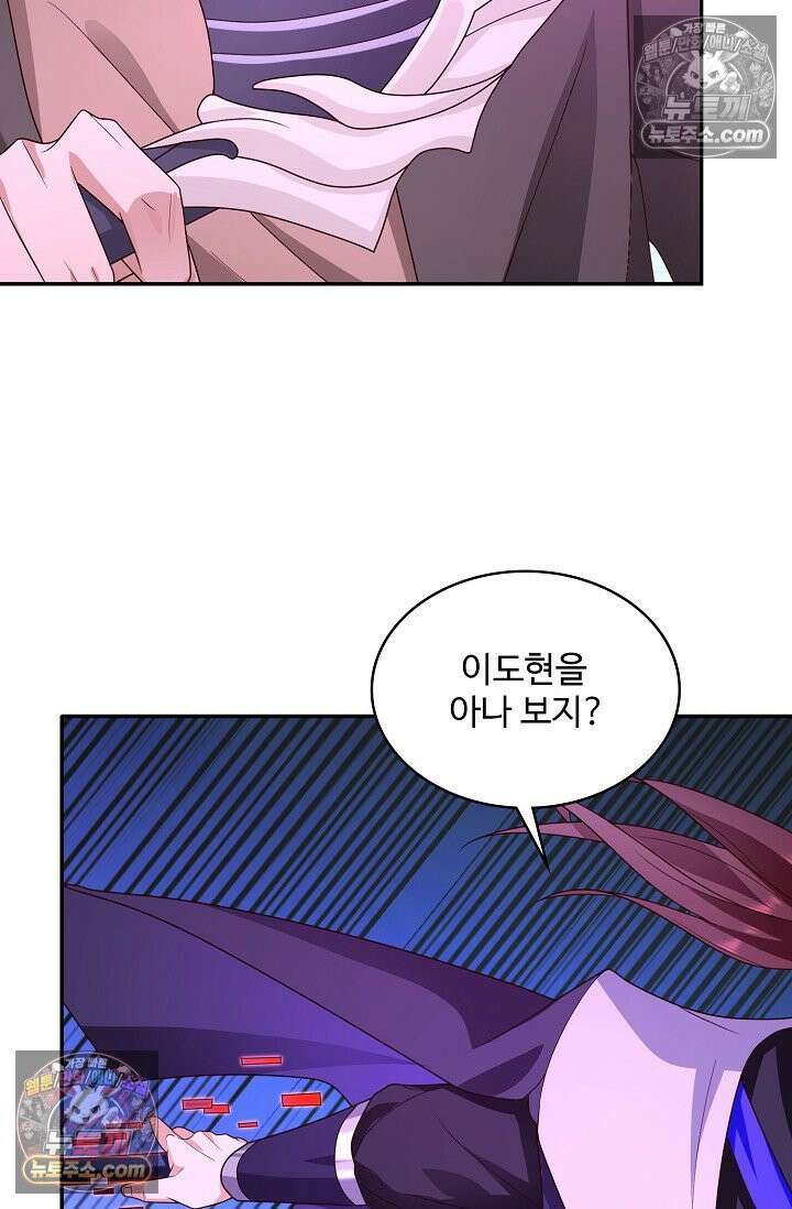 내 소설의 악역이 되다 255화 63