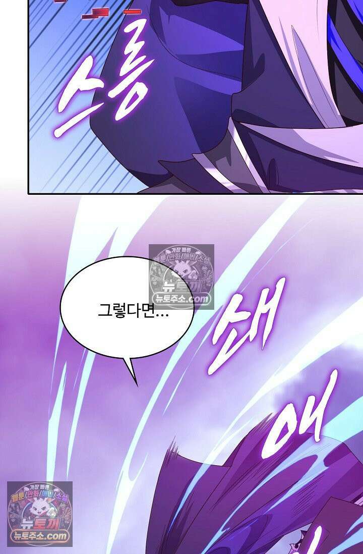 내 소설의 악역이 되다 255화 64