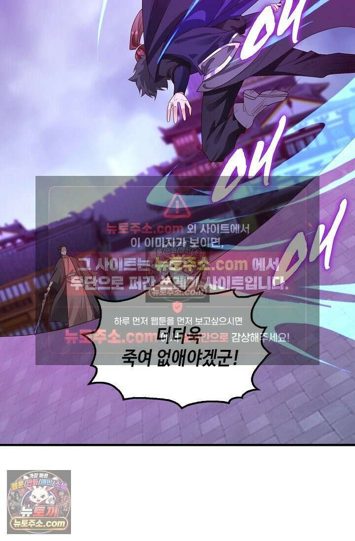 내 소설의 악역이 되다 255화 65