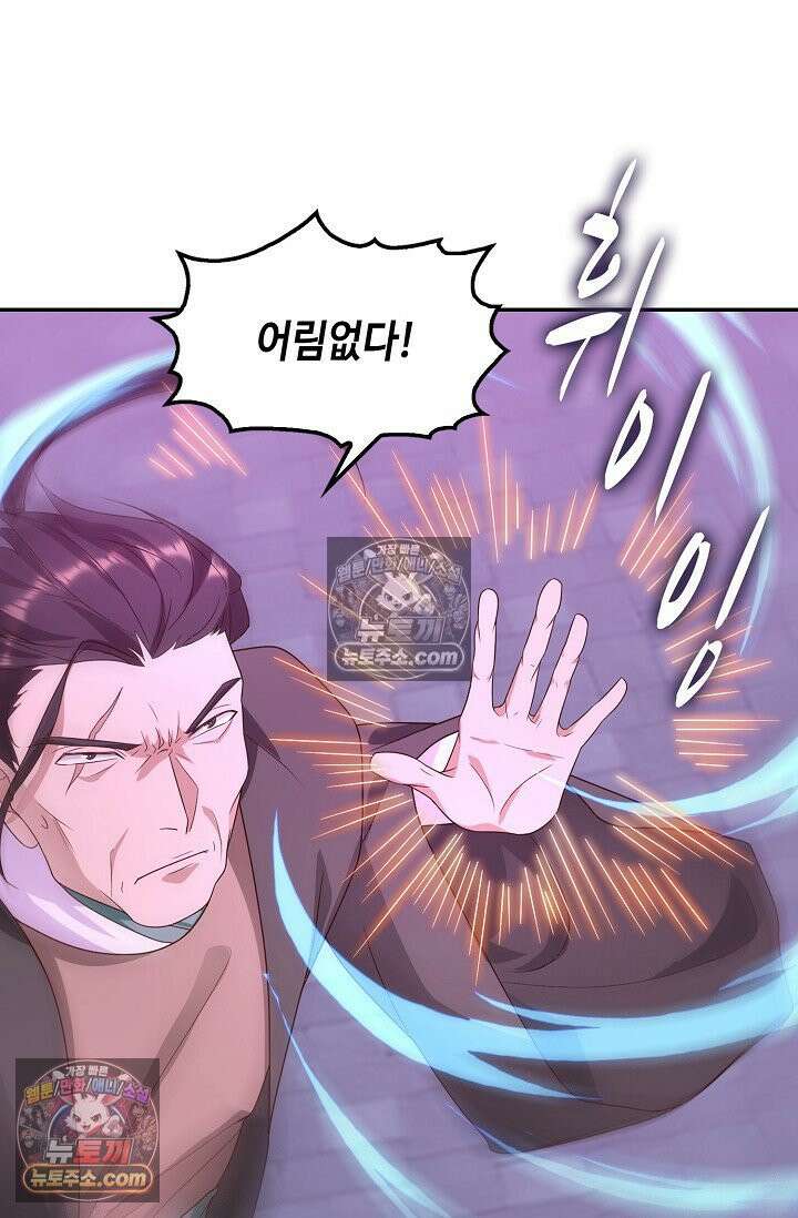 내 소설의 악역이 되다 255화 68