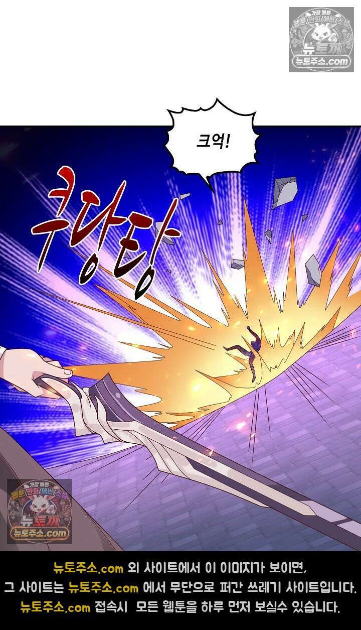 내 소설의 악역이 되다 255화 71