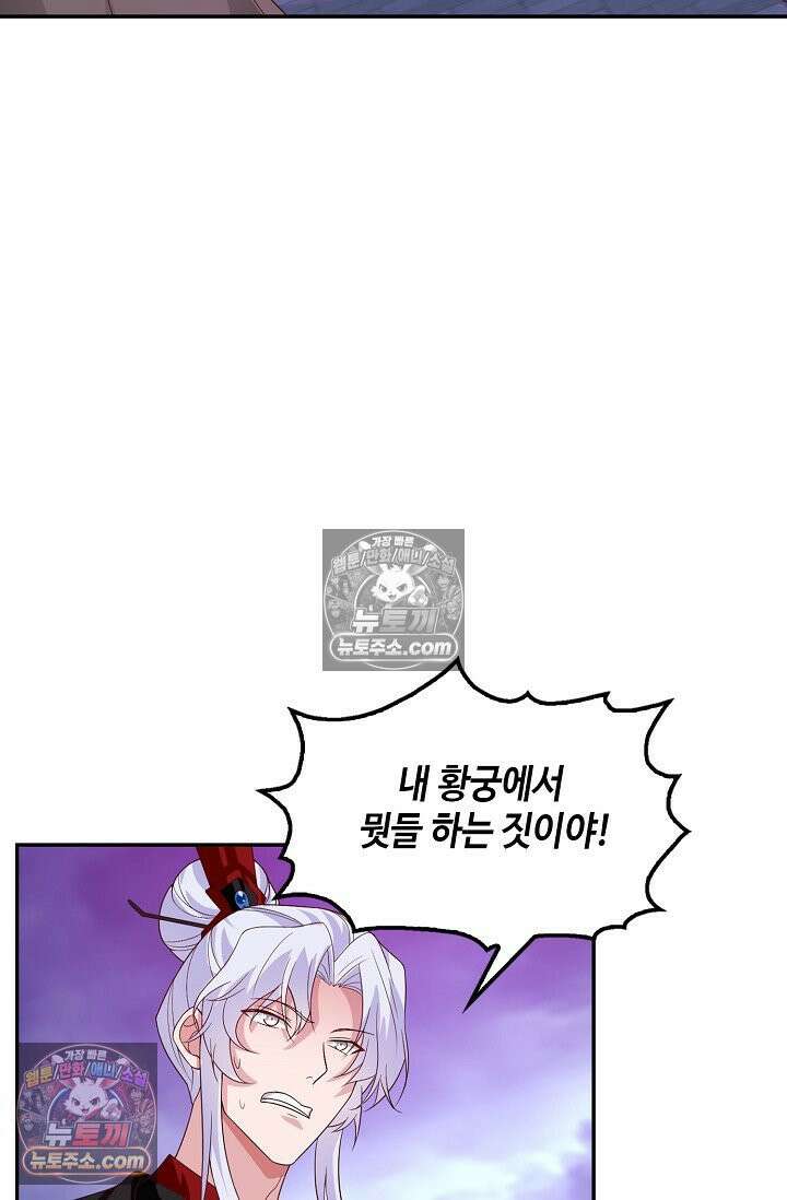 내 소설의 악역이 되다 255화 72