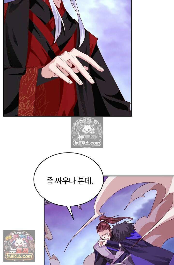내 소설의 악역이 되다 255화 73