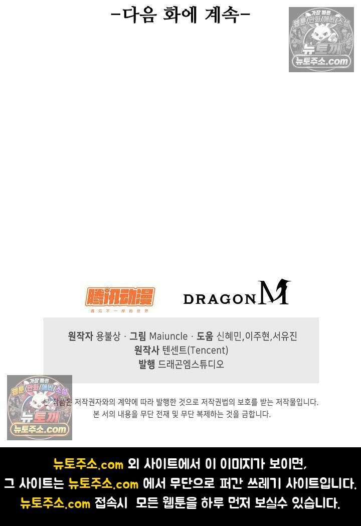 내 소설의 악역이 되다 255화 77
