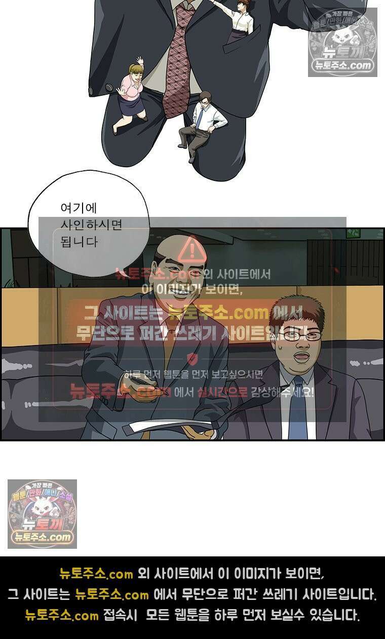 달마부장 시즌2 60화 영업왕 2