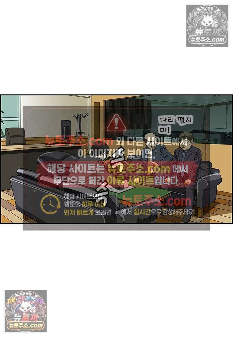 달마부장 시즌2 60화 영업왕 3