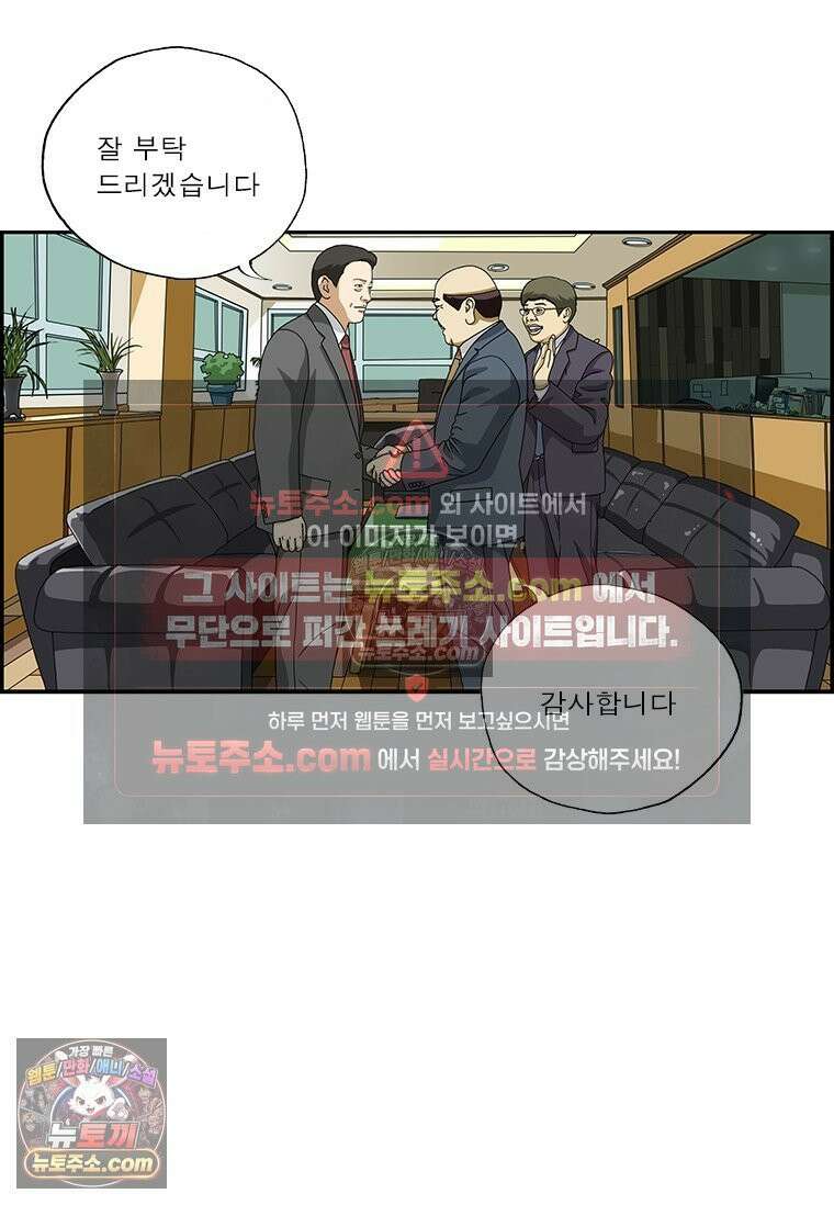 달마부장 시즌2 60화 영업왕 4
