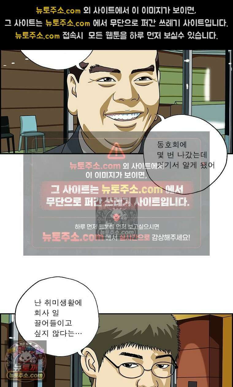 달마부장 시즌2 60화 영업왕 6