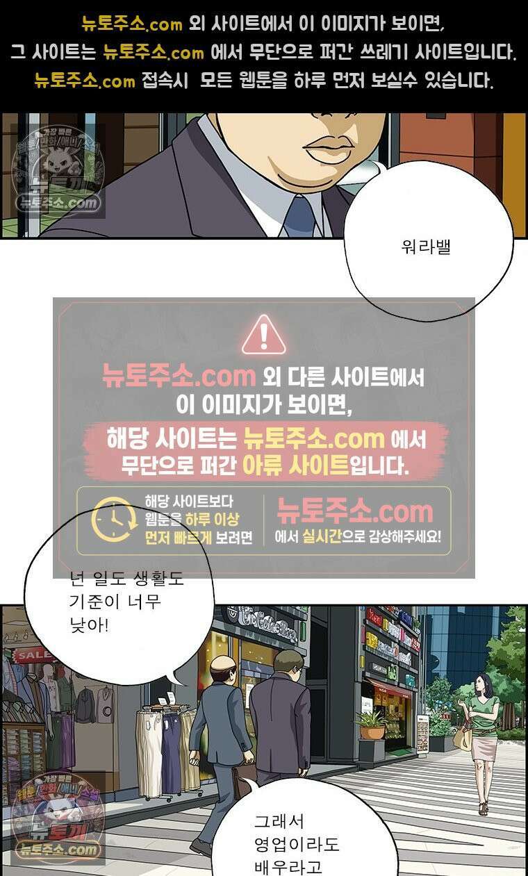 달마부장 시즌2 60화 영업왕 7