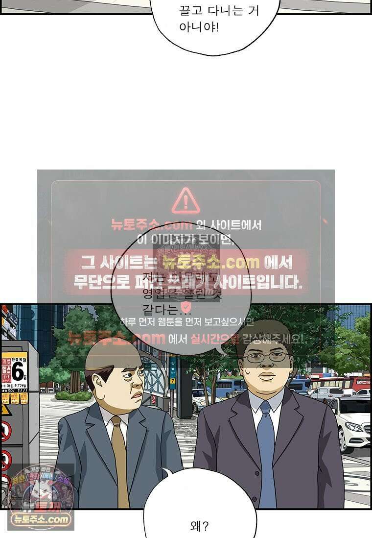 달마부장 시즌2 60화 영업왕 8
