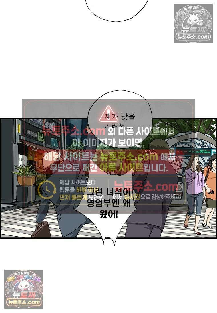 달마부장 시즌2 60화 영업왕 9