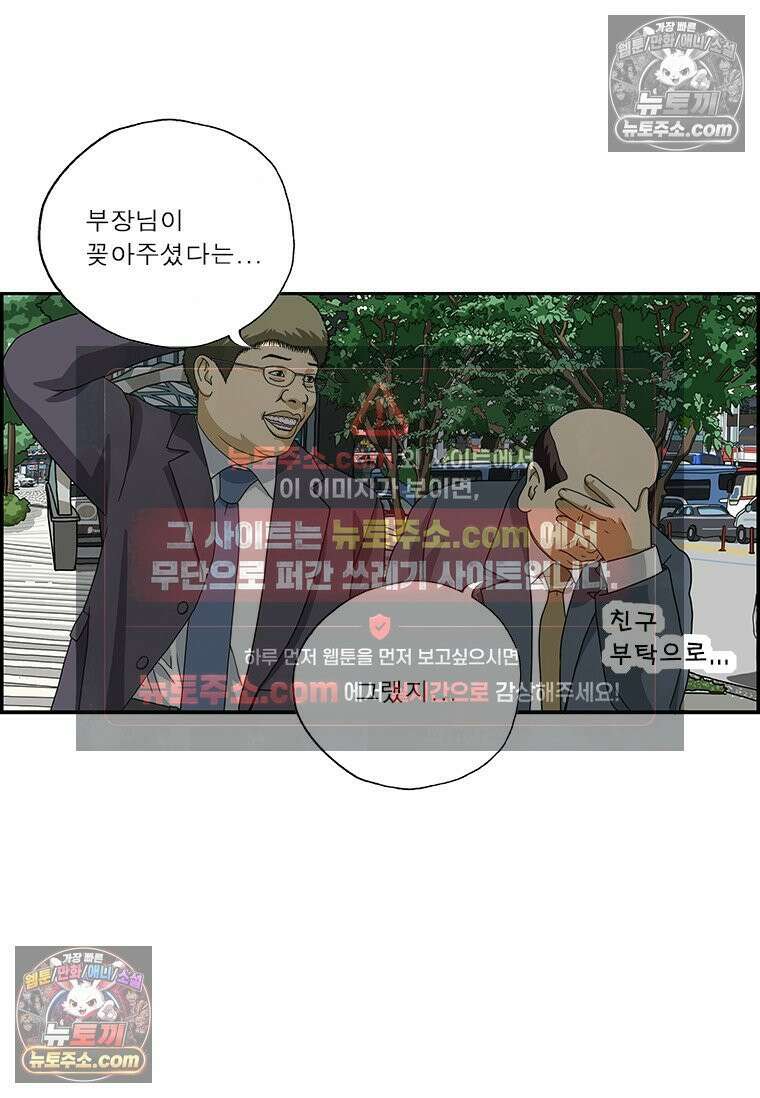 달마부장 시즌2 60화 영업왕 10