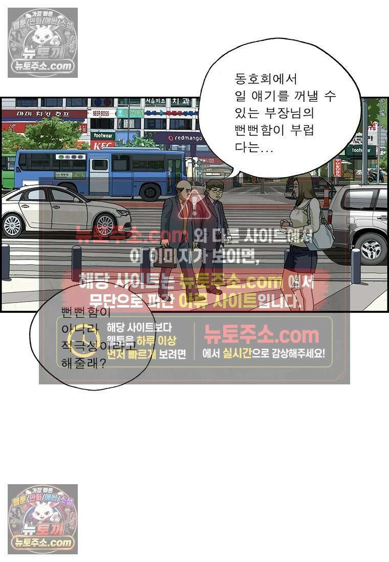 달마부장 시즌2 60화 영업왕 11