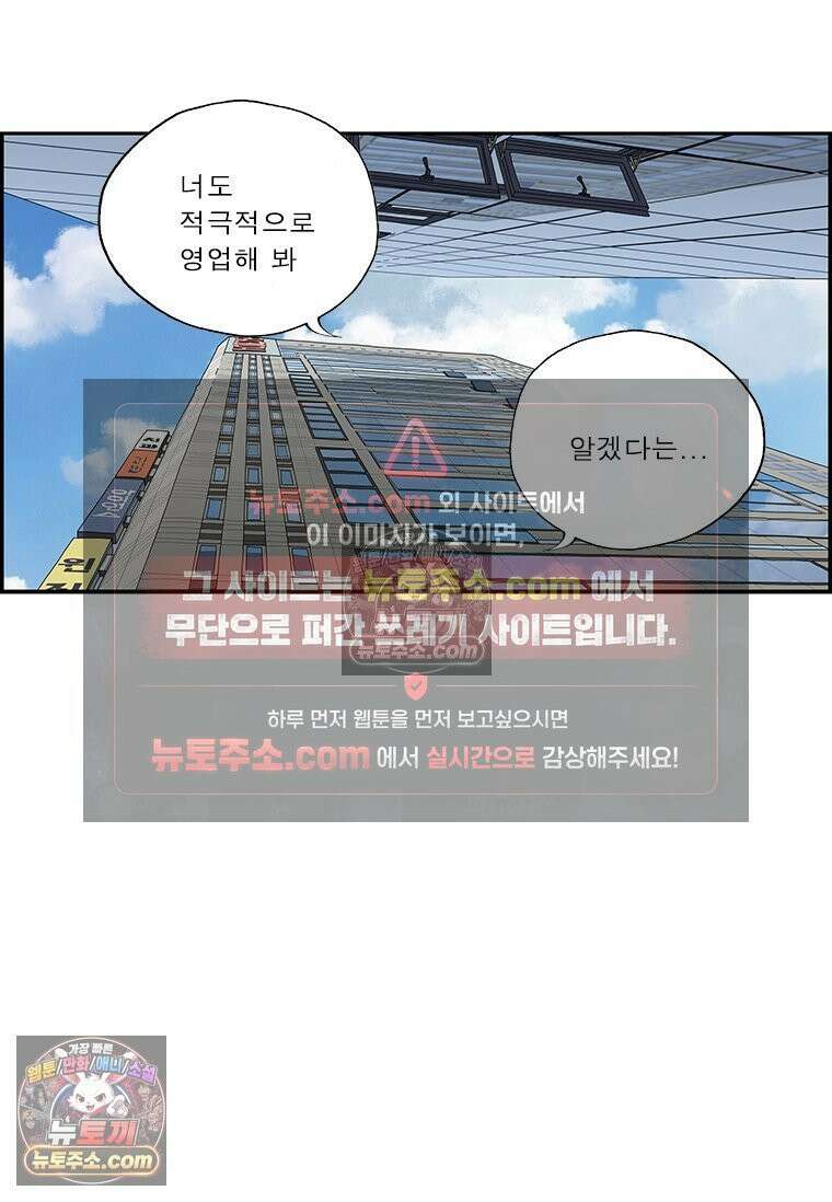 달마부장 시즌2 60화 영업왕 12