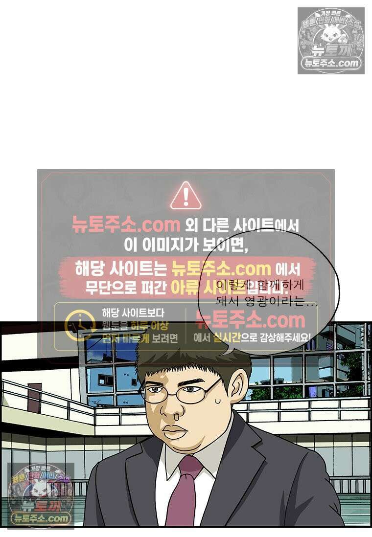 달마부장 시즌2 60화 영업왕 13