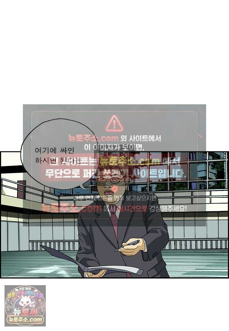 달마부장 시즌2 60화 영업왕 14