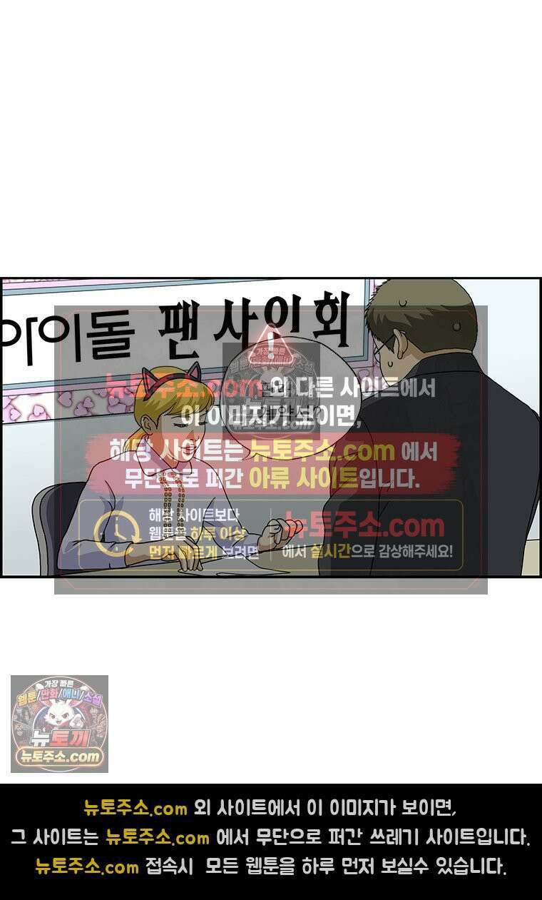 달마부장 시즌2 60화 영업왕 15