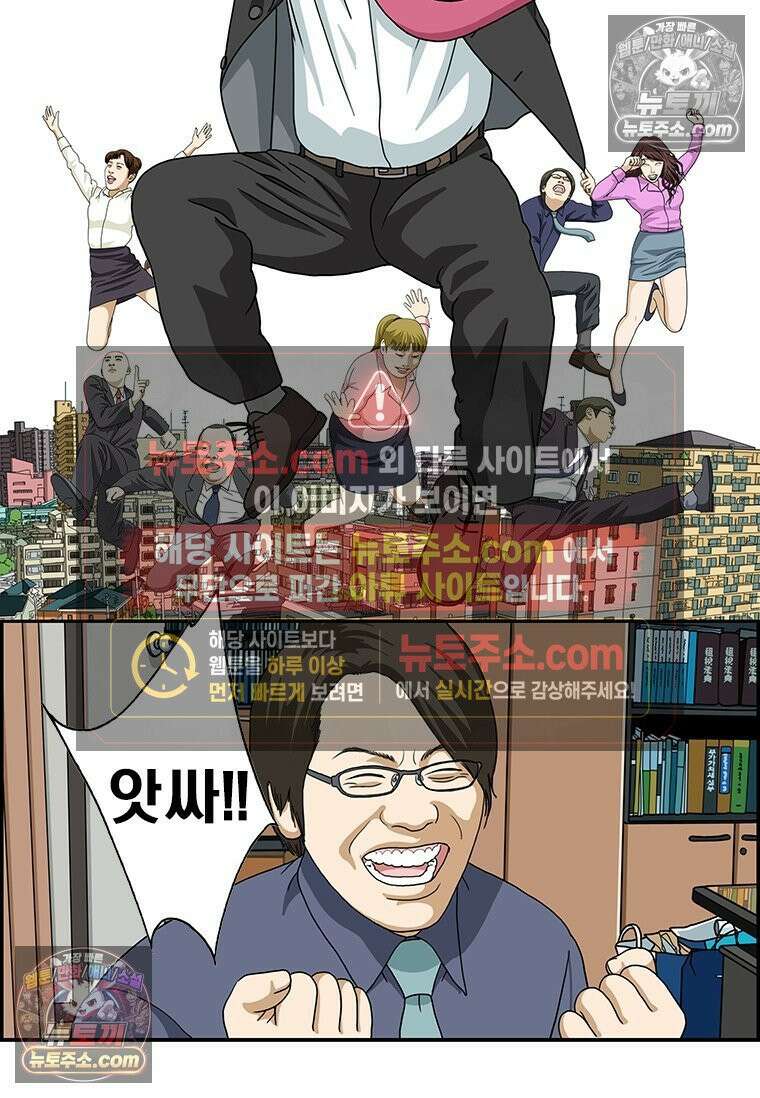 달마부장 시즌2 61화 월급날 2