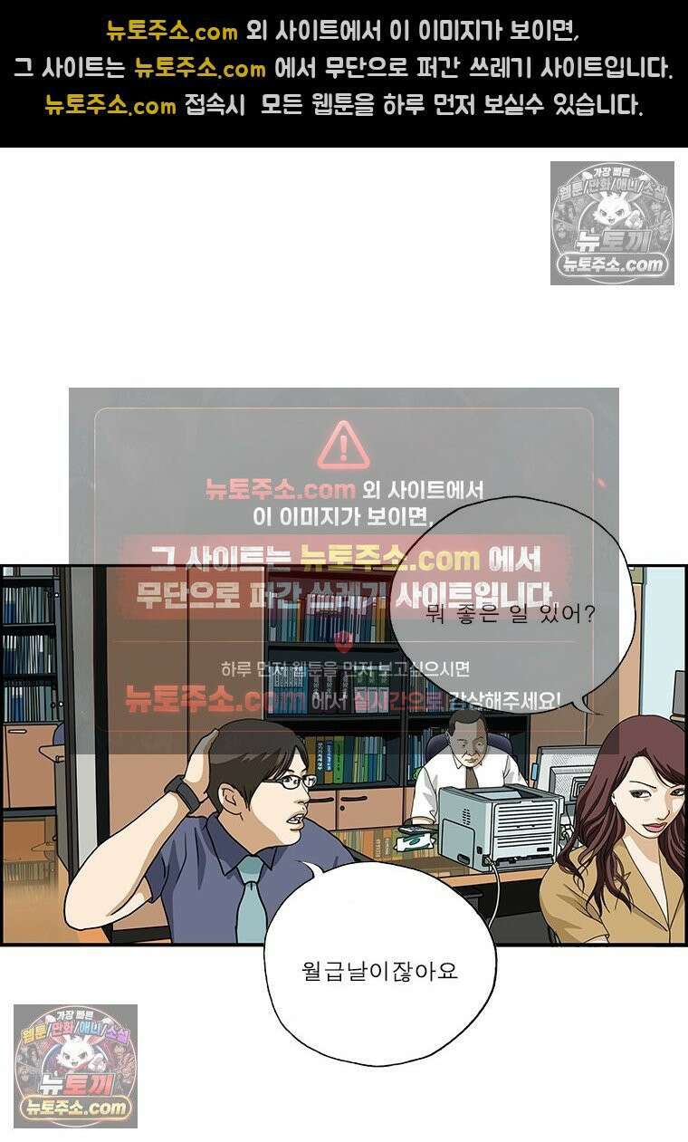 달마부장 시즌2 61화 월급날 3