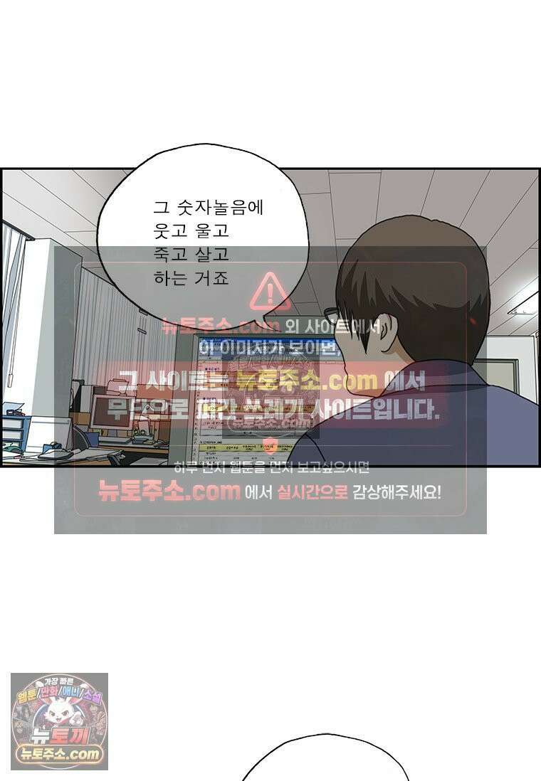 달마부장 시즌2 61화 월급날 5