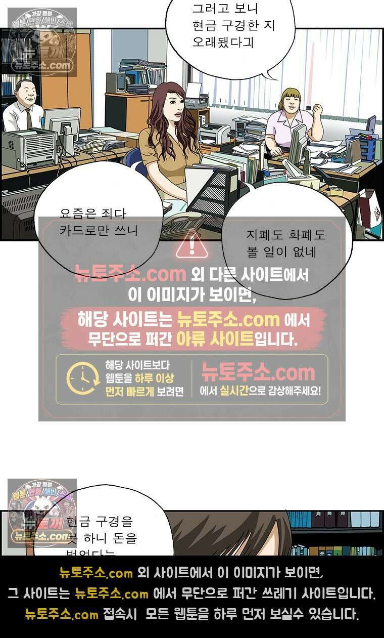 달마부장 시즌2 61화 월급날 6