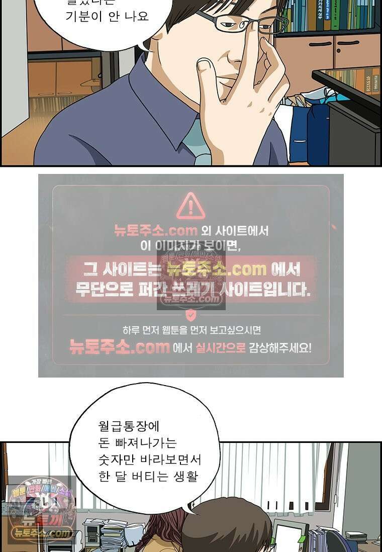 달마부장 시즌2 61화 월급날 7