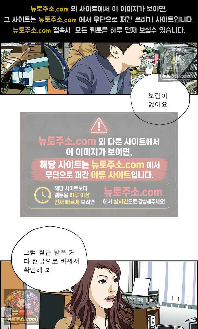 달마부장 시즌2 61화 월급날 8