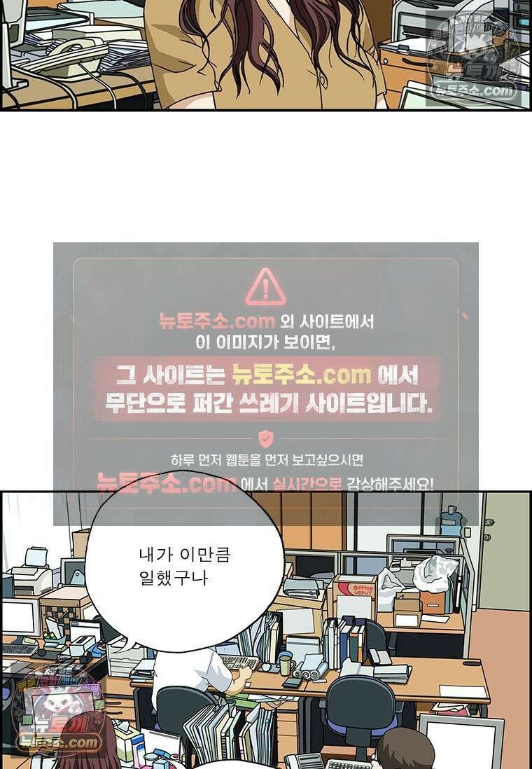 달마부장 시즌2 61화 월급날 9